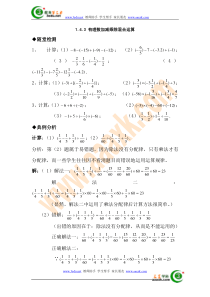 七年级数学有理数加减乘除混合运算练习题