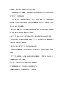 一名优秀的工程技术人员应当具备的素质