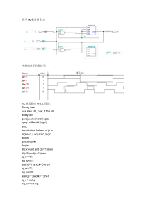 EDA实验JK触发器