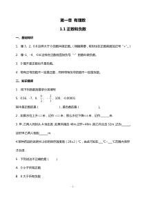 小升初数学衔接资料(最完整版)