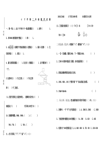 五四制二年级下册数学试题-