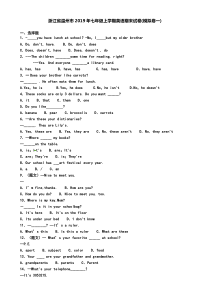 浙江省温州市2019年七年级上学期英语期末试卷(模拟卷一)