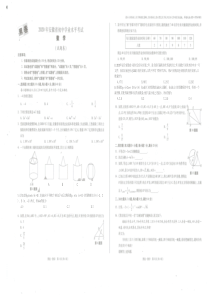 2020年安徽中考黑白卷数学试题(扫描版)