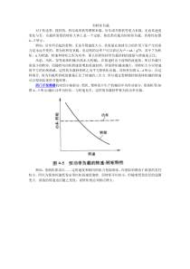 恒转矩负载