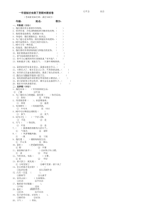 一年级综合实践下册期末测试卷