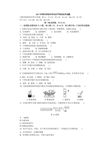 2017年江苏省常州市中考化学试卷