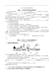 九年级化学上册全册学案(精品)