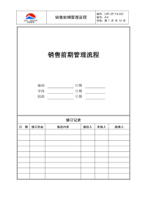 CIFI-OP-YX-003 销售前期管理流程