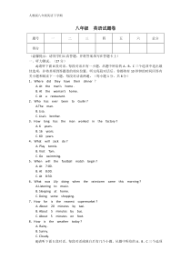 江西省九江市2017-2018学年度八年级下学期期末考试英语试题