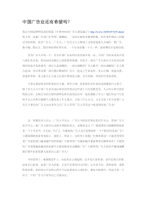 葛优代言三精清开灵——一次典型的华与华式新品包装