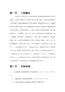 安全文明提升行动工作方案(DOC)