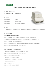 伯乐定量参数