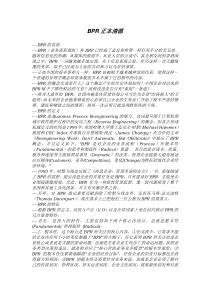 基于EAM的浙江省能源集团虚拟联合仓储平台构建研究