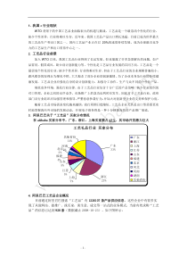 《工艺品行业详细分析报告》