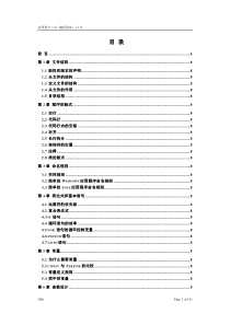 高质量C++编程指南