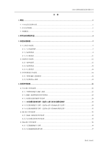 党的领导和建设(1)