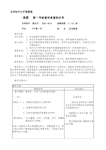 细菌和真菌的分布生物教案