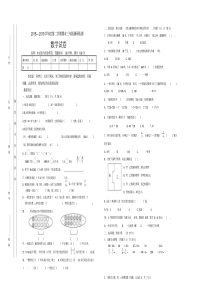 2018-2019学年苏教版三年级数学第二学期期末试卷及答案