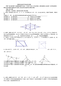 特殊四边形中的动点问题-打印1