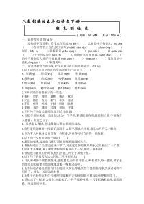 部编版五年级下册语文《期末考试试卷》及答案