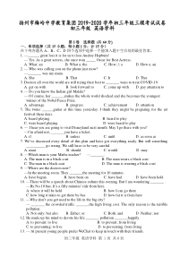 江苏省扬州市梅岭中学教育集团2020届九年级三模考试英语试题