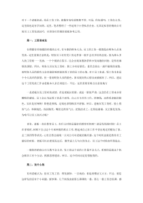 经销商内部管理之发工资技巧