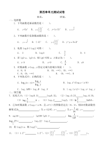 中职数学指数函数与对数函数测试题