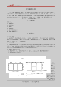 XX桥施工组织设计方案