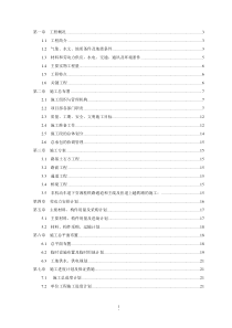 xx高架桥施工组织设计