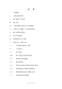 云南某二级公路1130米箱形拱桥施工组织设计方案