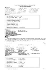 2013人教版七年级下册英语各单元知识点大归纳