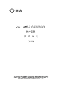 CSC103B调试方法