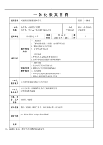 plc电机正反转教案