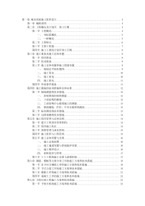 某城市高架桥施工组织设计方案