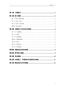 八年级：《钢铁是怎样炼成的》《傅雷家书》名著选择题(带答案)