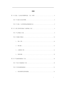 某高速公路某隧道工程