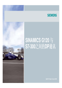 Sinamics-G120变频器的-DP-通讯调试