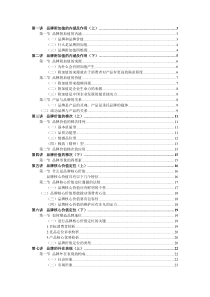 如何提升品牌附加值9