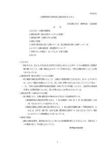 公园管理者利用者満足度向上