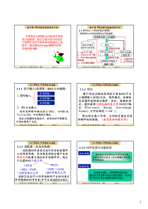 EDA FPGA设计流程及其工具