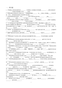 医疗机构医务人员三基训练习题集(合集)(内科)东南大学版