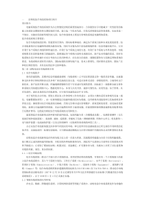 合布线系统施工组织设计方案