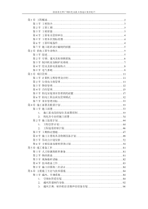 广场机电安装工程施工组织设计方案