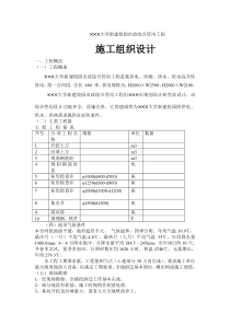 网工程施工组织设计方案