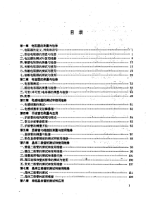 万用表测试元器件大全