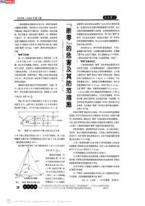 断零的危害及其防范措施