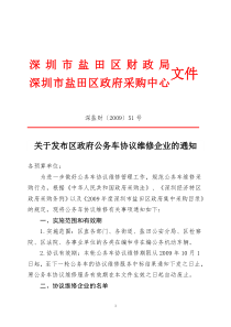 财务管理分析概念和工具--毕马威内部培训资料