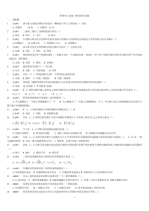 维修电工高级工理论知识试题