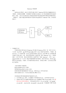 firmware升级流程