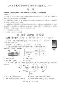 2019年南沙区物理一模试题(含答案)